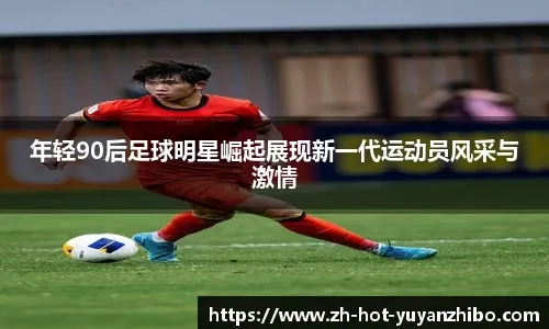 乐天阳柏翔解锁日职一军首安 笑称拉面吃到腻了